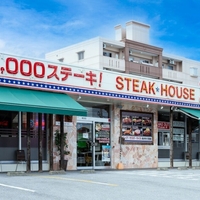 ステーキハウス88Jr. 真嘉比店の写真