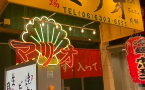 大衆焼肉酒場マリオ 十三店