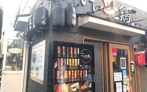 HoneyHoney大宮店