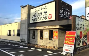 しゃぶしゃぶ温野菜 八熊通店