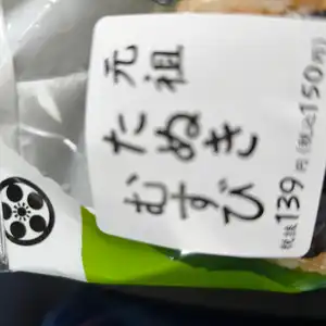 天神屋 ドライバーズスポットNEOPASA浜松上りの写真