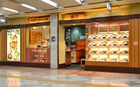 膳や なんばウォーク西店