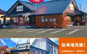 焼肉冷麺やまなか家 鎌田店