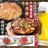 格安ビールと鉄鍋餃子 ３・６・５酒場 広島八丁堀中央通り店の写真