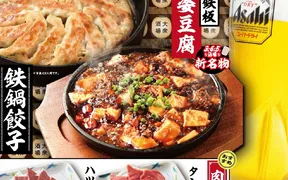 格安ビールと鉄鍋餃子 3・6・5酒場 湘南台店