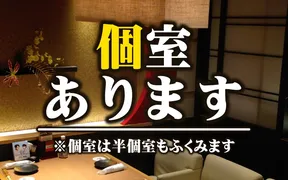寧々家 会津若松駅前店
