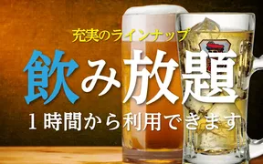 寧々家 会津若松駅前店