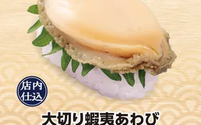 かっぱ寿司 新飯山店