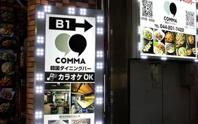 韓国料理 COMMA