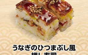 かっぱ寿司 新津店