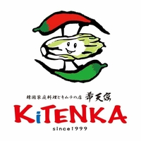 韓国家庭料理 KiTENKAの写真