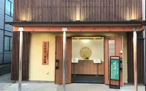竜ヶ崎プラザホテル四季亭