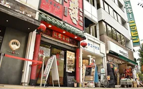 龍盛菜館 神田小川町店