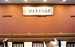 龍盛菜館 神田小川町店