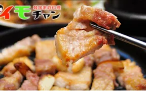 韓国家庭料理 イモチャン