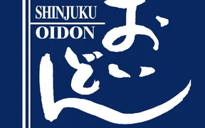 古民家居酒屋 おいどん西新宿店