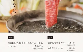 すき焼割烹かとう