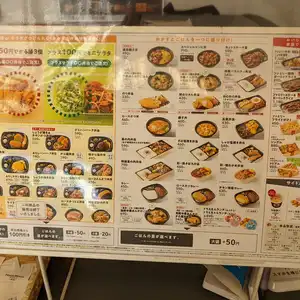 ほっともっと 松山枝松店の写真