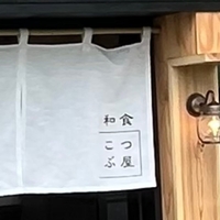 こつぶ屋の写真