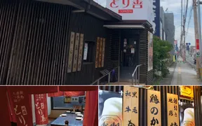 とり善 高城店