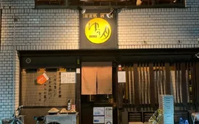 ゆう月大森駅前店