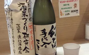 彩食酒家 えにし