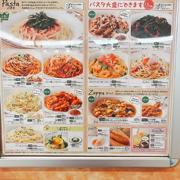 料理メニュー一覧：サイゼリヤ 本厚木ミロード店(神奈川県厚木市泉町/ファミリーレストラン) - PayPayグルメ