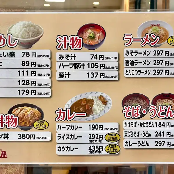 料理メニュー一覧：大衆食堂半田屋 東口BiVi店(宮城県仙台市宮城野区榴岡/定食屋) - PayPayグルメ