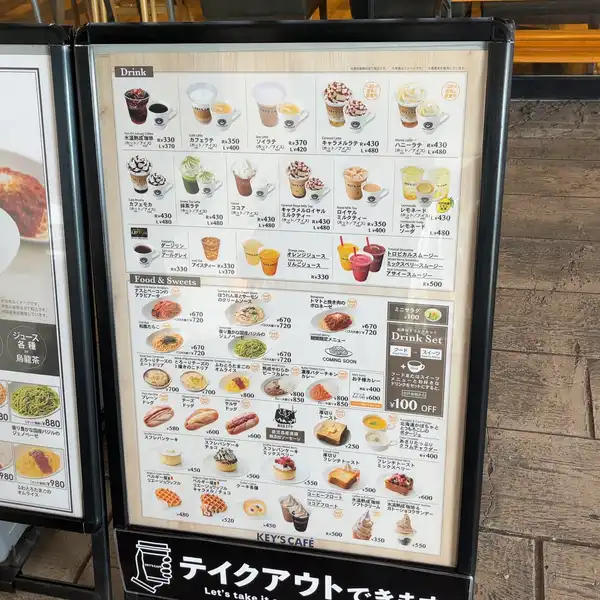 KEY’S CAFÉ フレスポ鹿児島店>