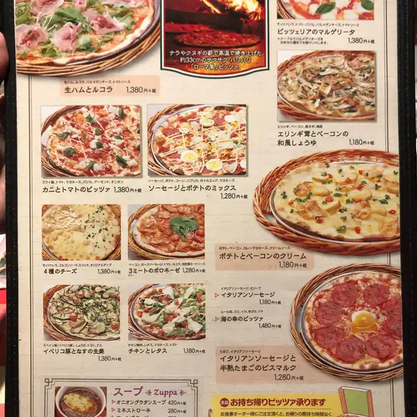 料理メニュー一覧：ピッツェリア 長岡インター店(新潟県長岡市南七日町/ピザ店) - PayPayグルメ