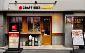 CRAFT BEER MARKET 西中島南方店