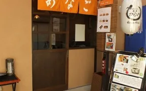 あなご屋 銀座ひらい