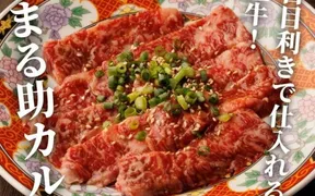 秩父焼肉ホルモン酒場 まる助 本庄駅前店