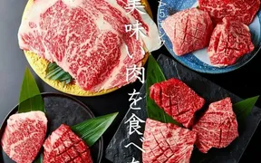 近江焼肉ホルモンすだく 祖師谷大蔵店