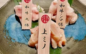 札幌焼肉ひし丸総本店