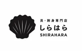 貝・刺身専門店 しらはら 関内