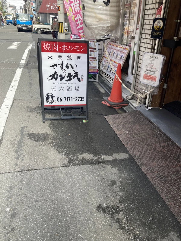 舗装用カンテキ