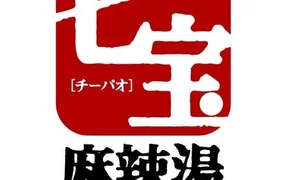 七宝麻辣湯 関内店