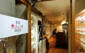 海栗屋(うにや) 新宿店