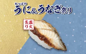 かっぱ寿司 新発田店