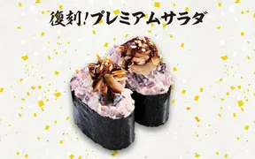 かっぱ寿司 柏崎店