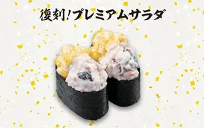かっぱ寿司 鶴見諸口店