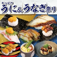 かっぱ寿司 三俣店の写真