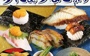 かっぱ寿司 太田店