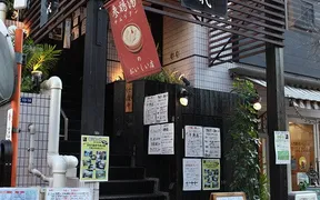 鳥一代 本店