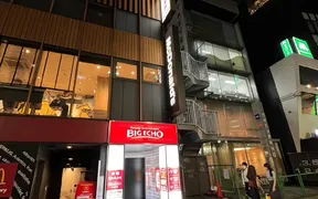 カラオケビッグエコー恵比寿駅前店