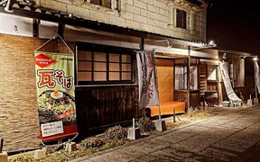 太郎茶屋鎌倉 宇都宮店