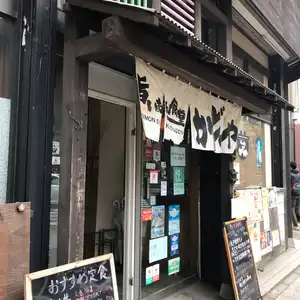 旨いもん食堂かどやの写真