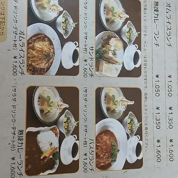 料理メニュー一覧：森のCafe(香川県高松市春日町/カフェ・喫茶) - PayPayグルメ