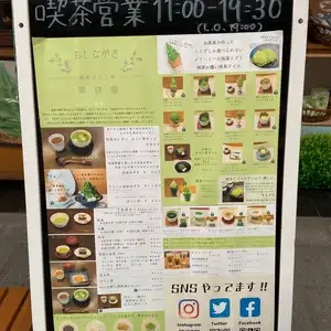 諏訪園の写真